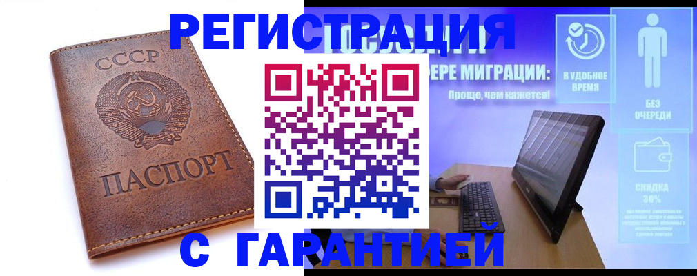 временная регистрация в квартире в Великом Устюге